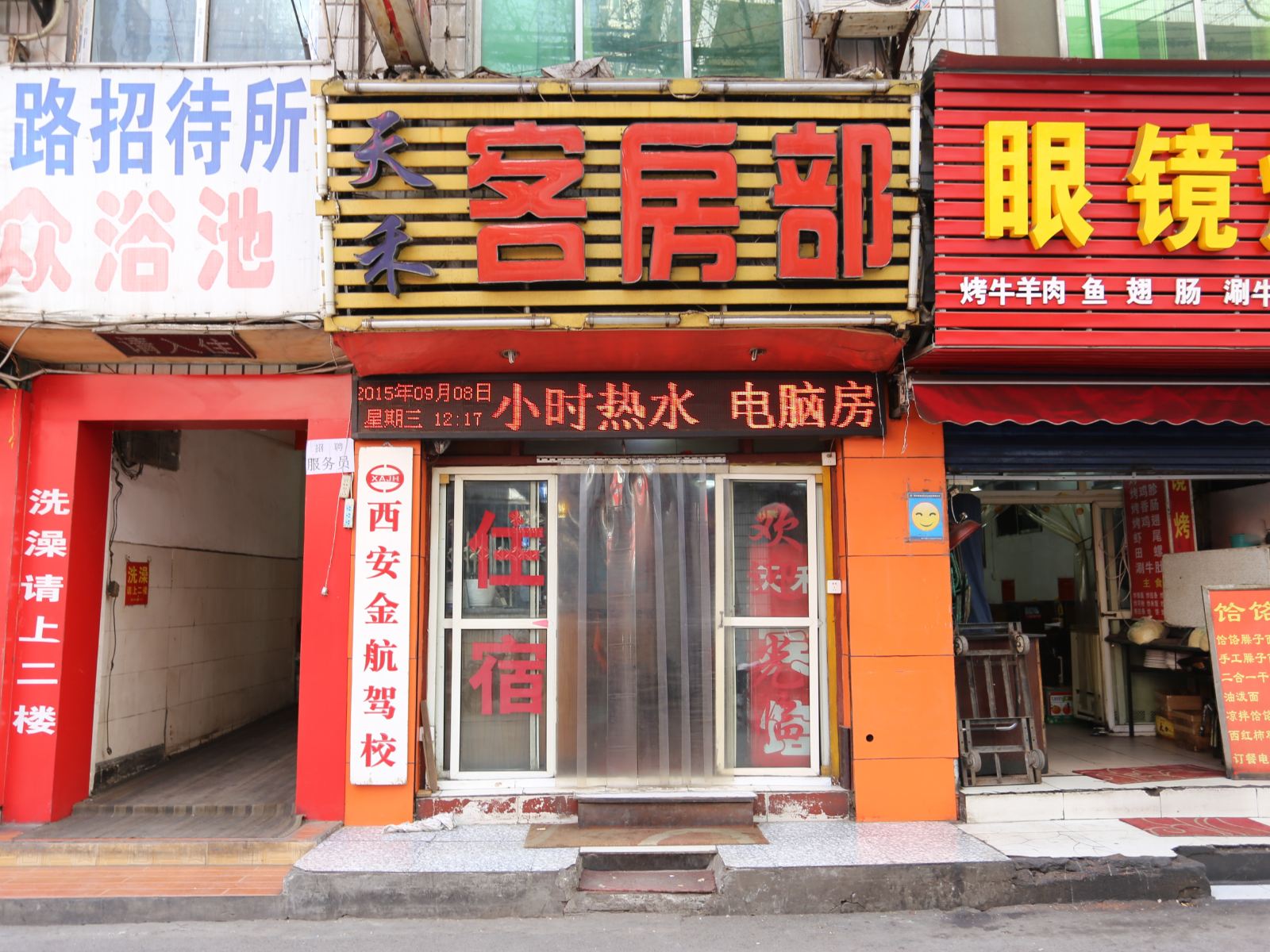 外观