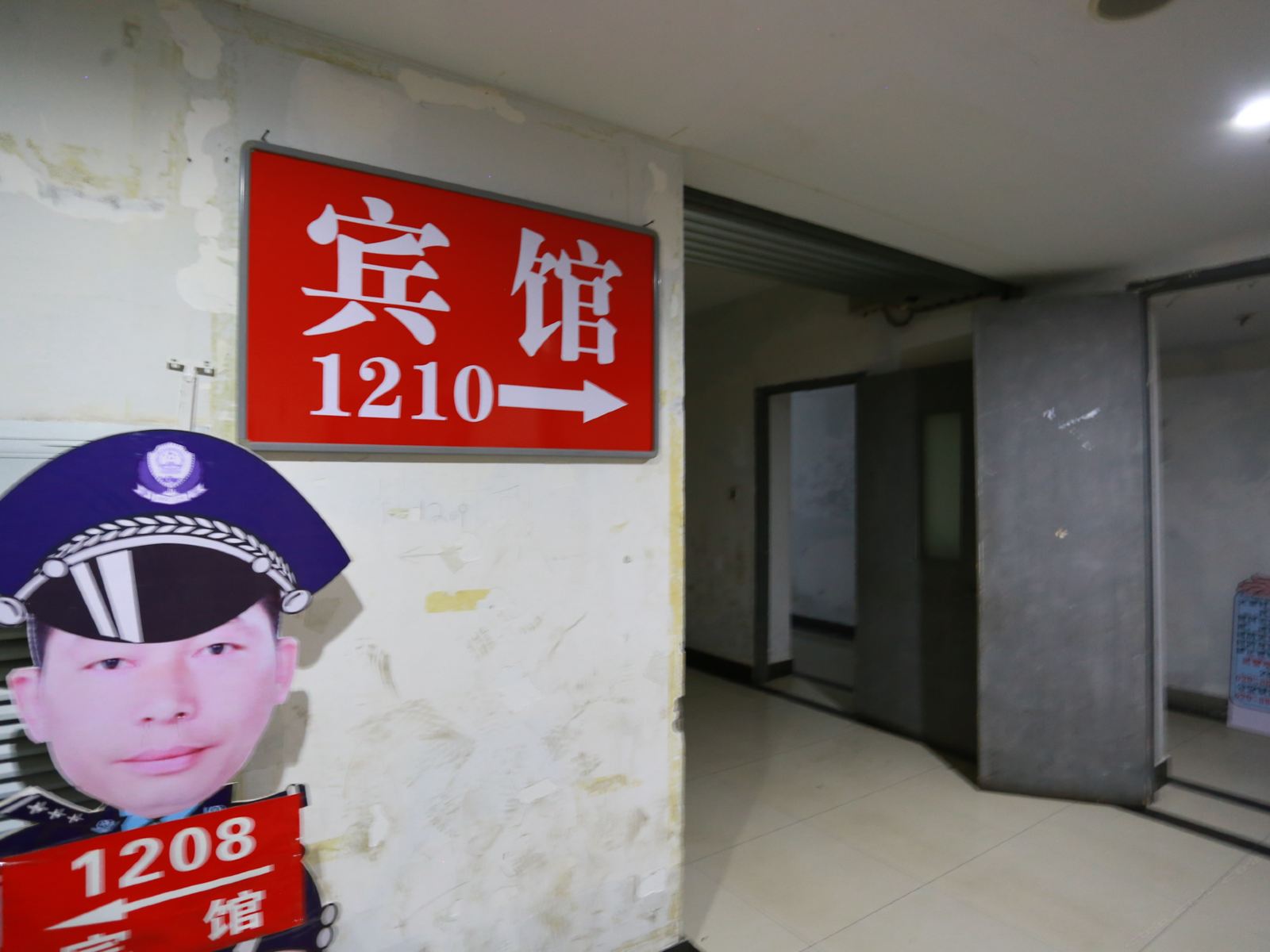 公共区域