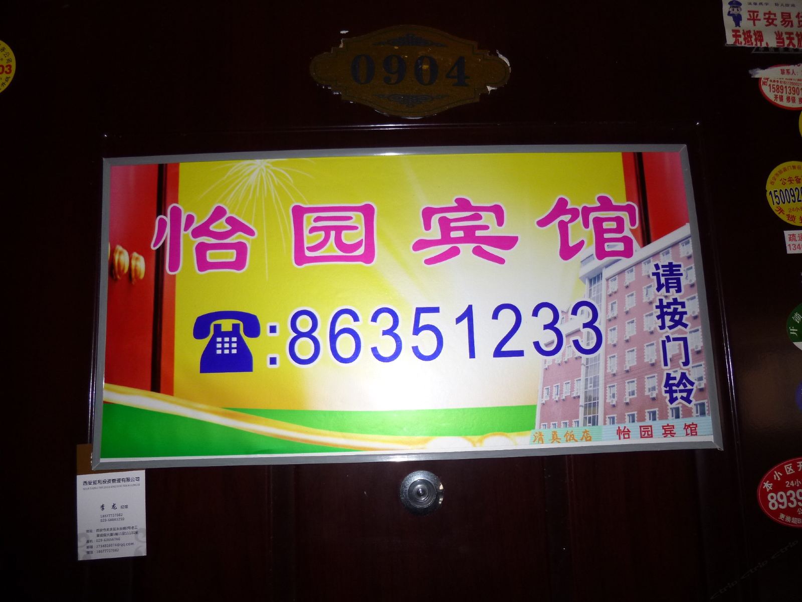其他