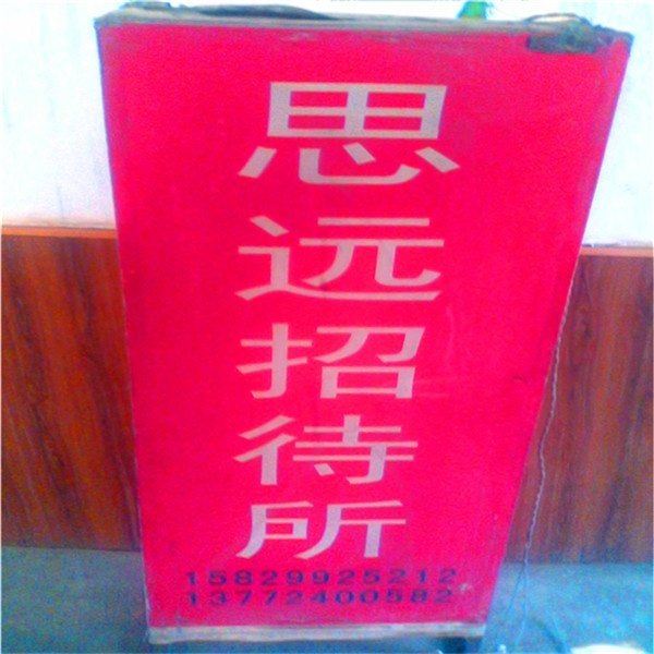 西安思远招待所