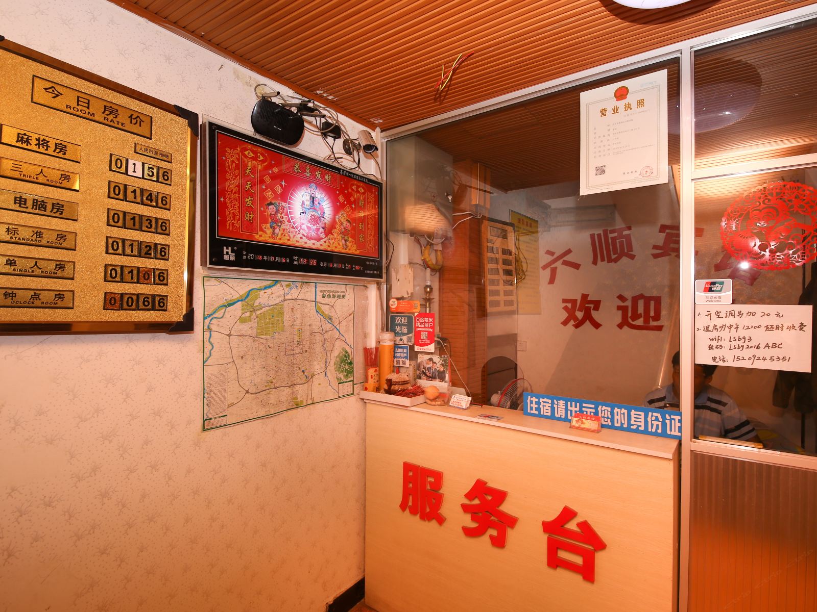 公共区域