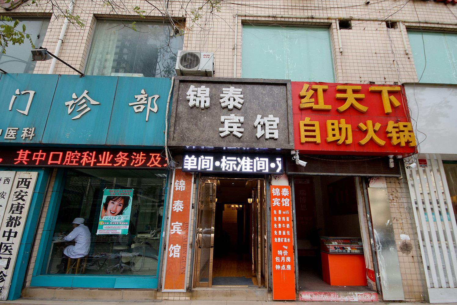 西安锦泰宾馆