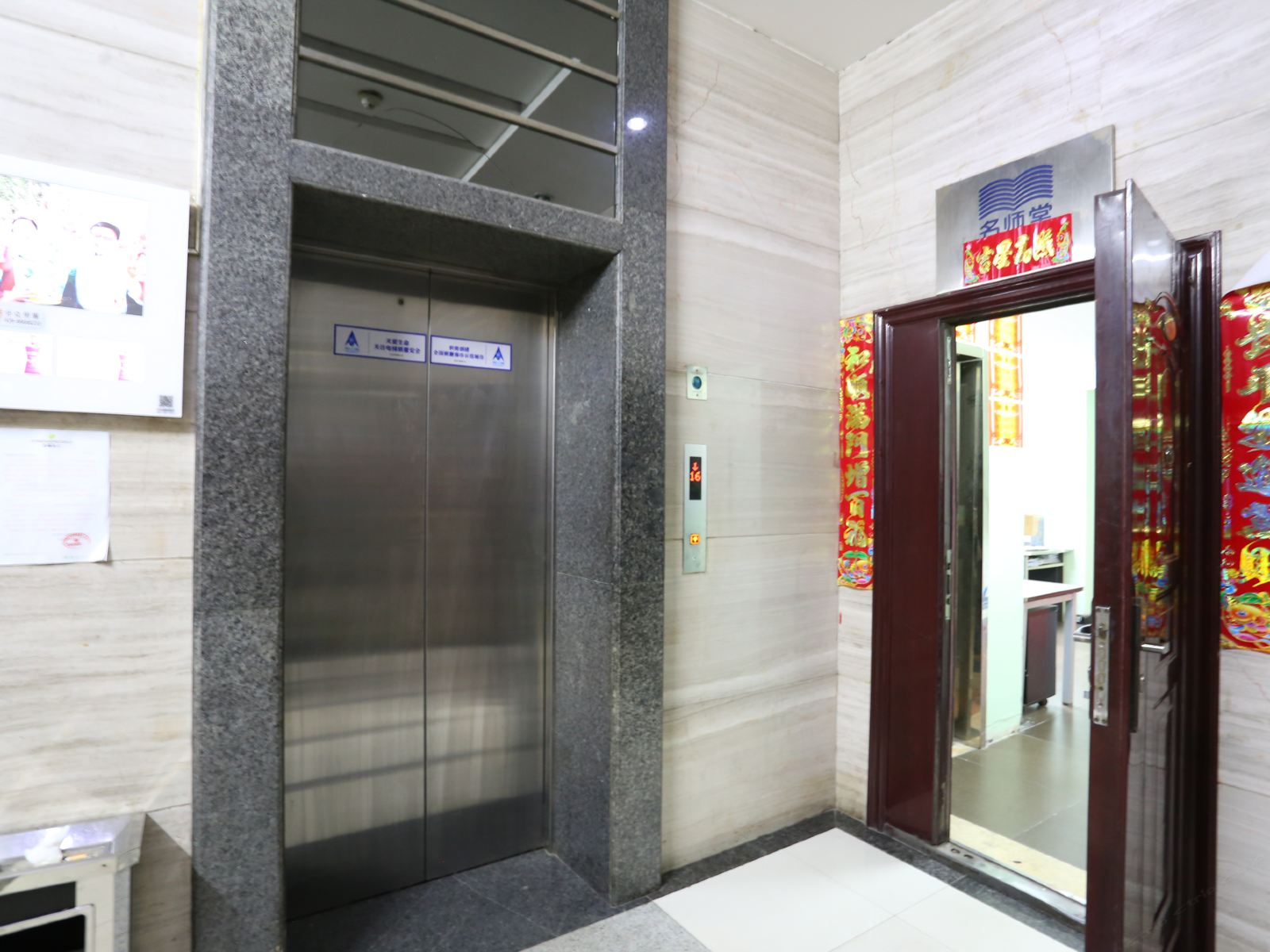 公共区域