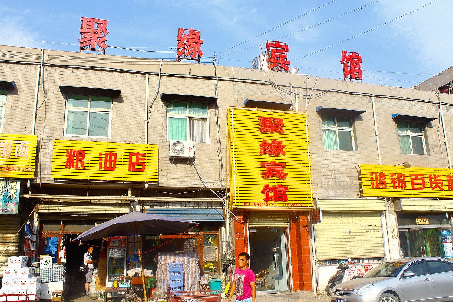 聚缘宾馆(西安唐都医院店)
