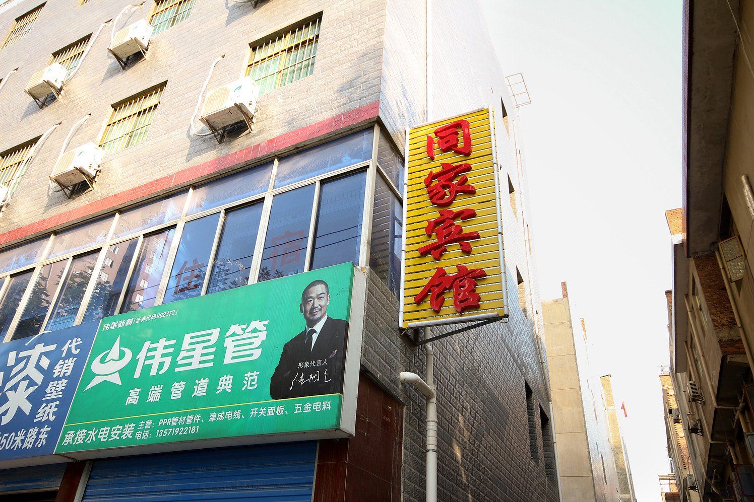 西安同家宾馆