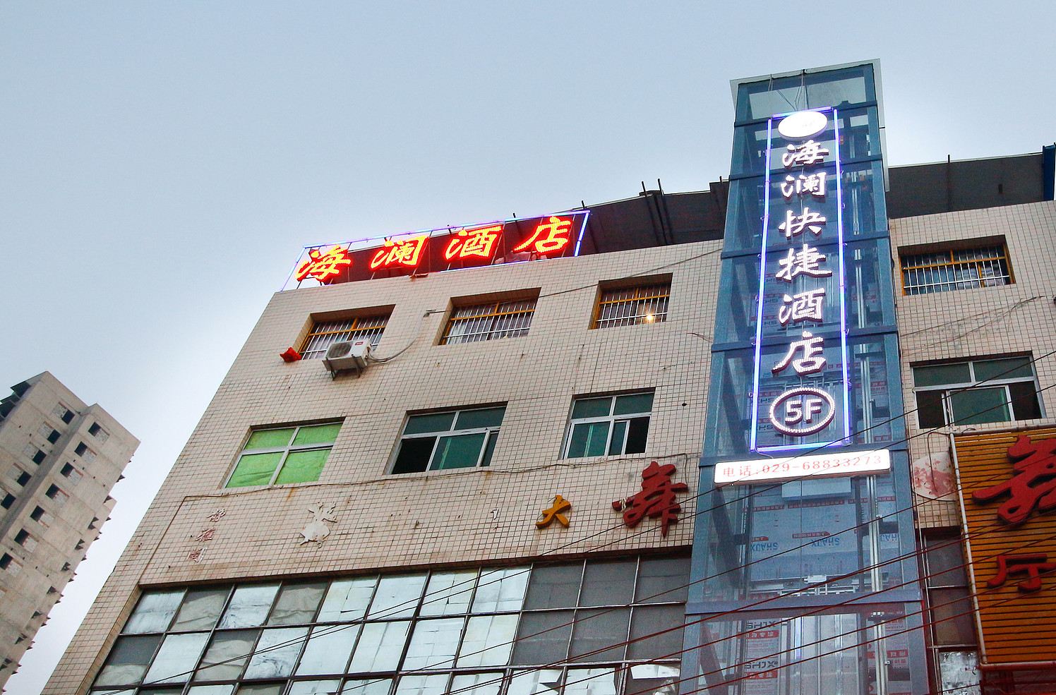 外观