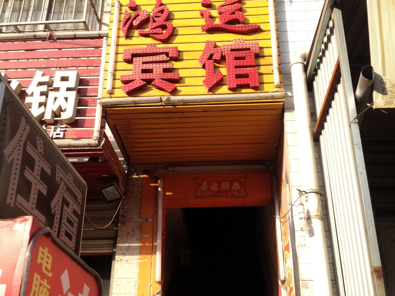 其他