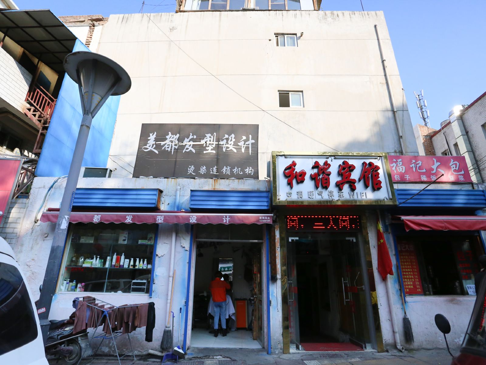 外观