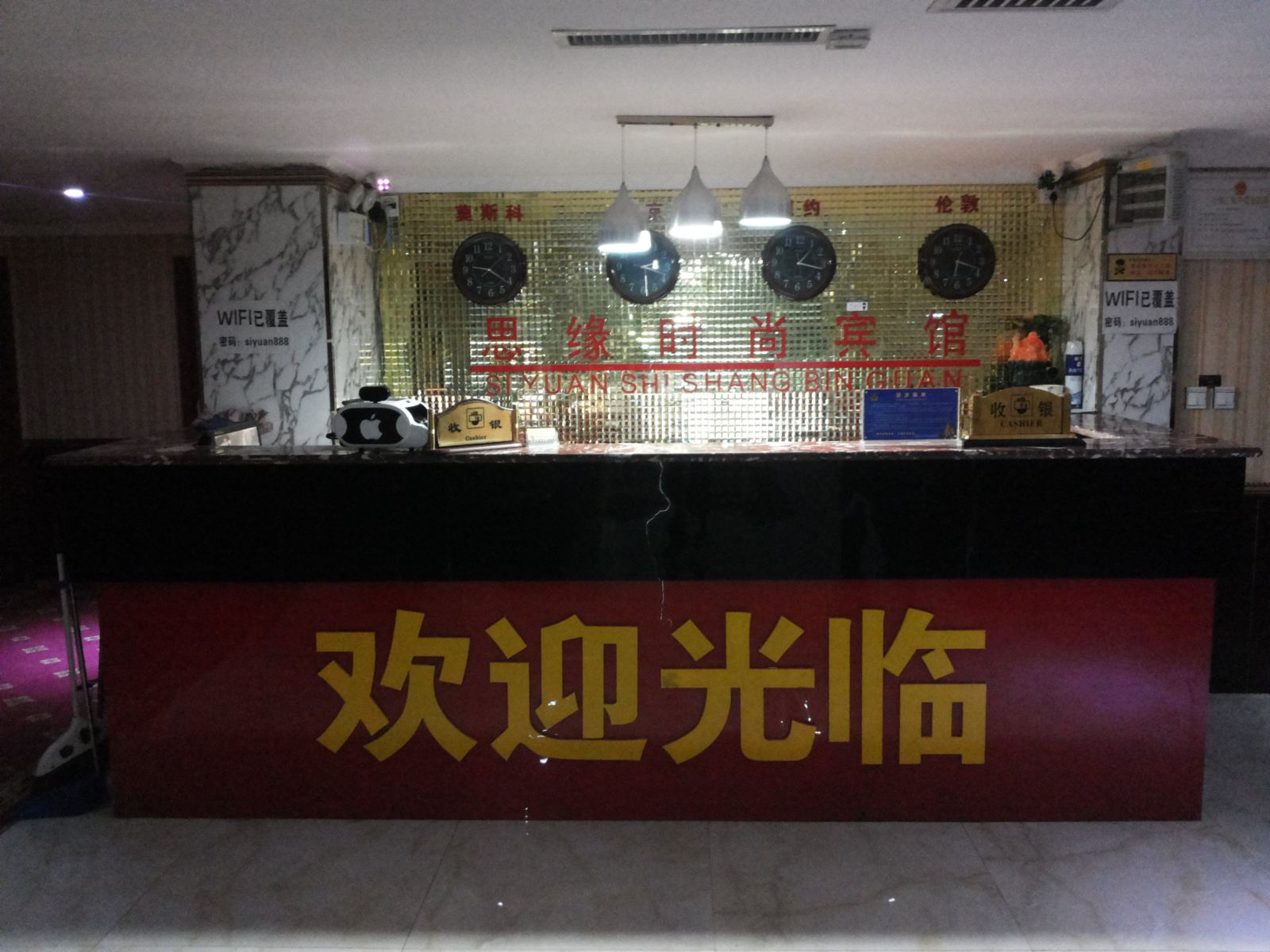 公共区域
