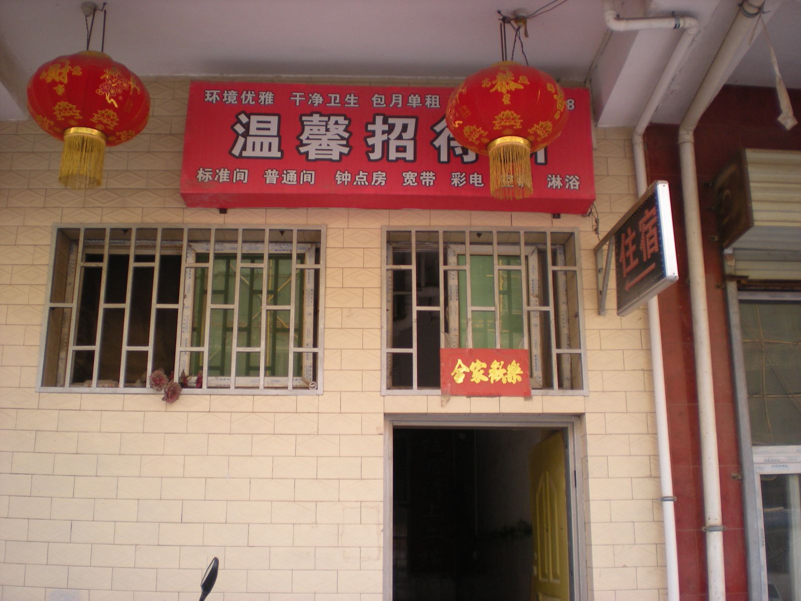 公共区域