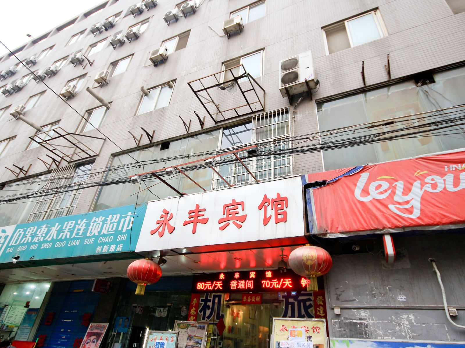外观