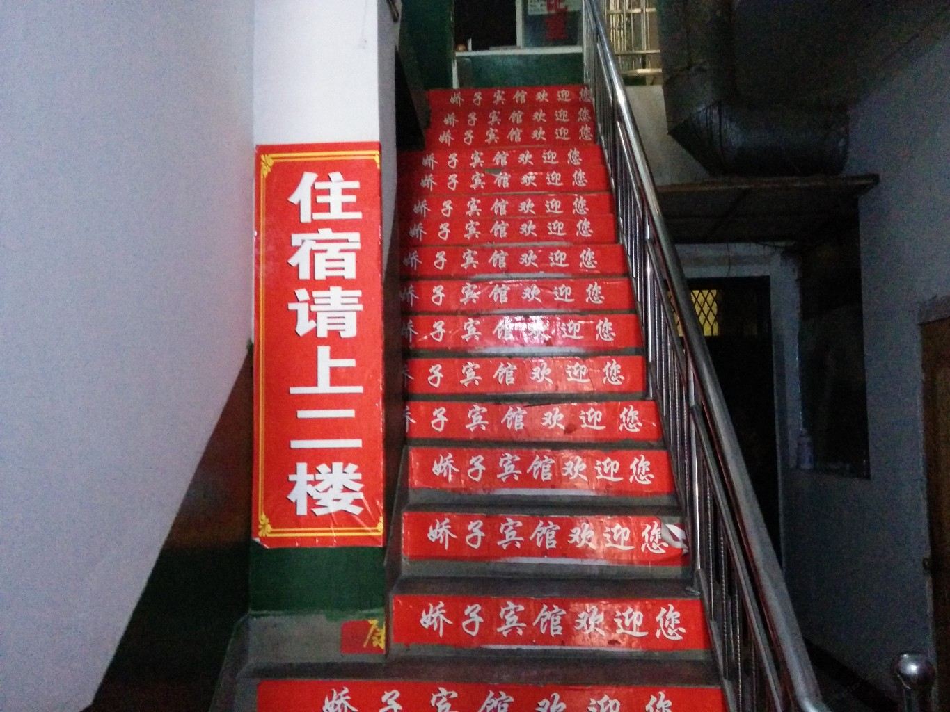 公共区域