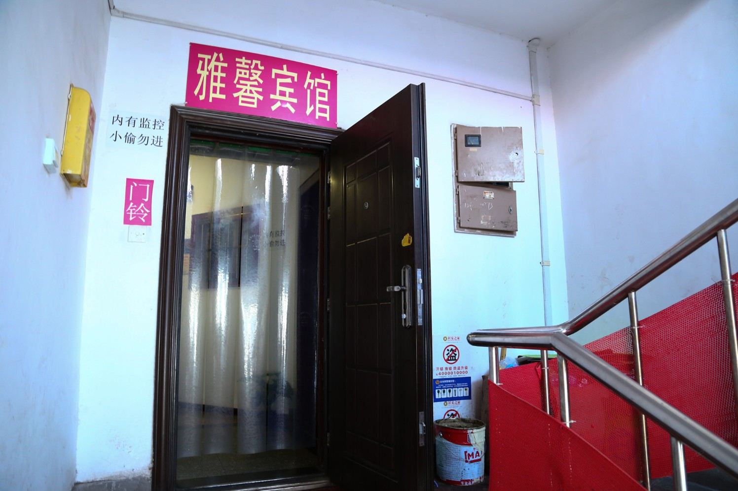 雅馨宾馆(西安凤城一路店)