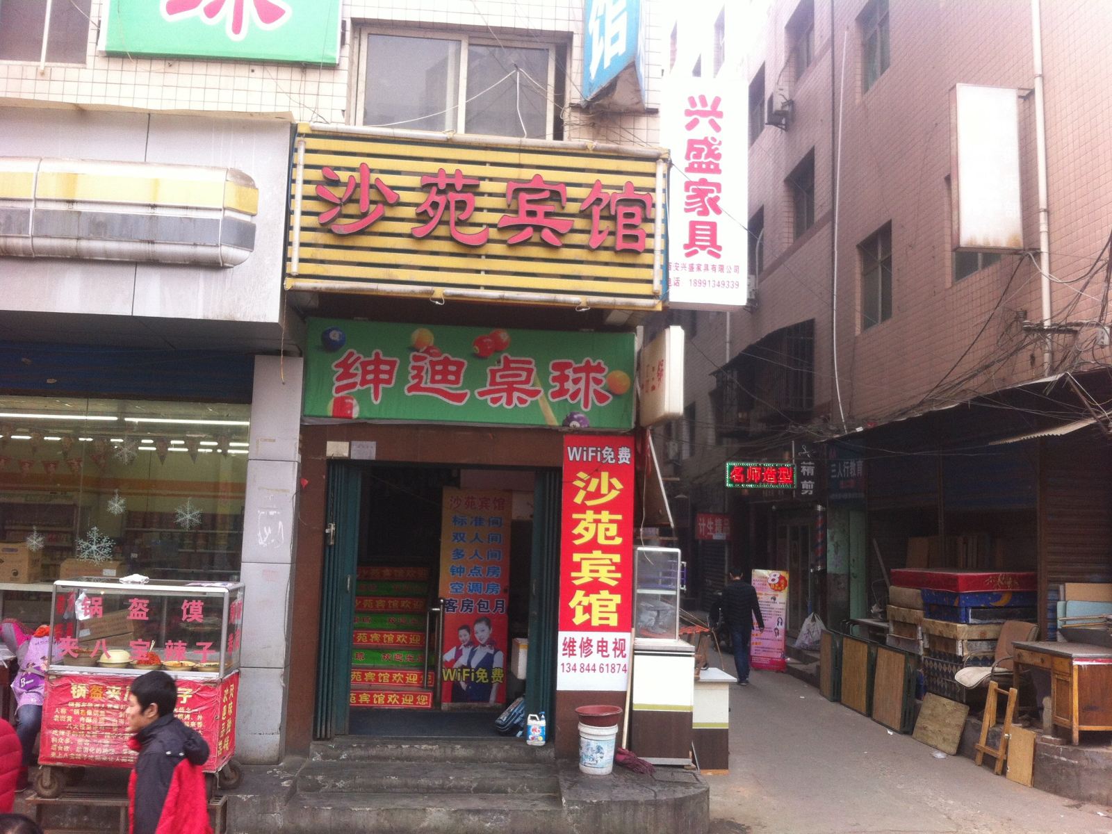 西安沙苑宾馆