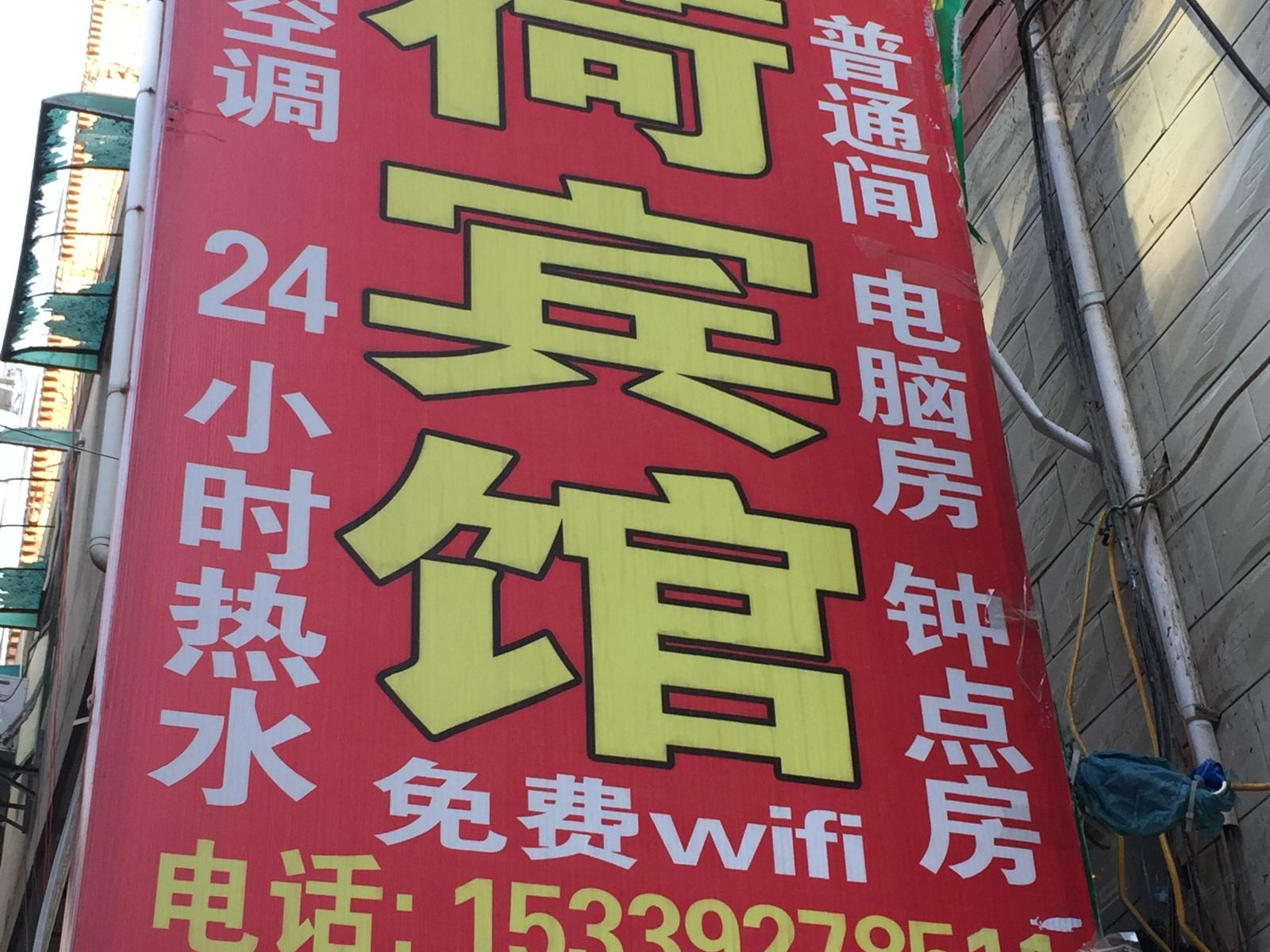 其他