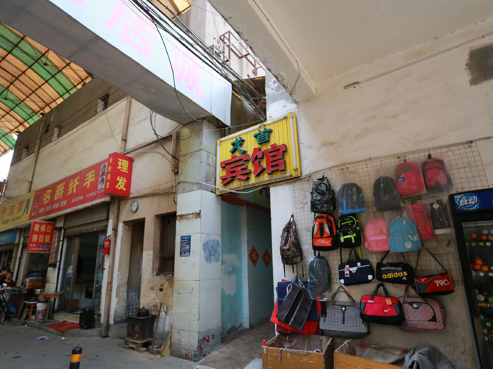 龙首宾馆(西安龙首步行街店)