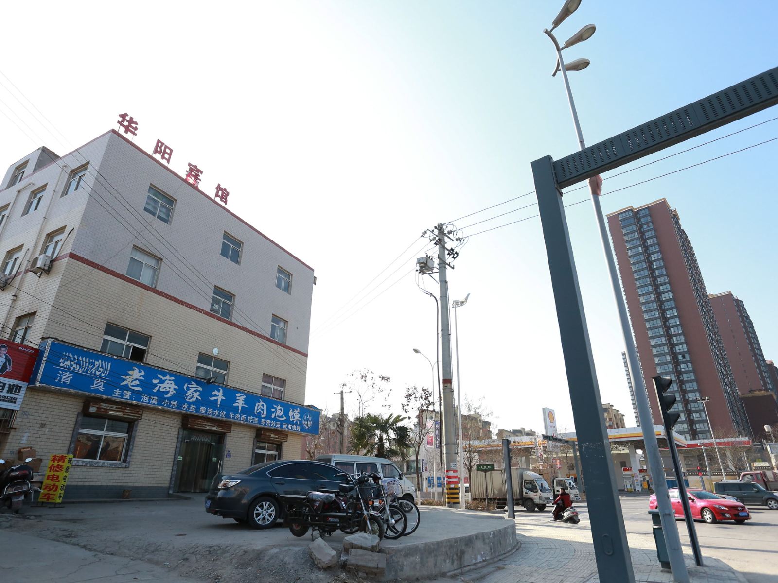 西安华阳宾馆