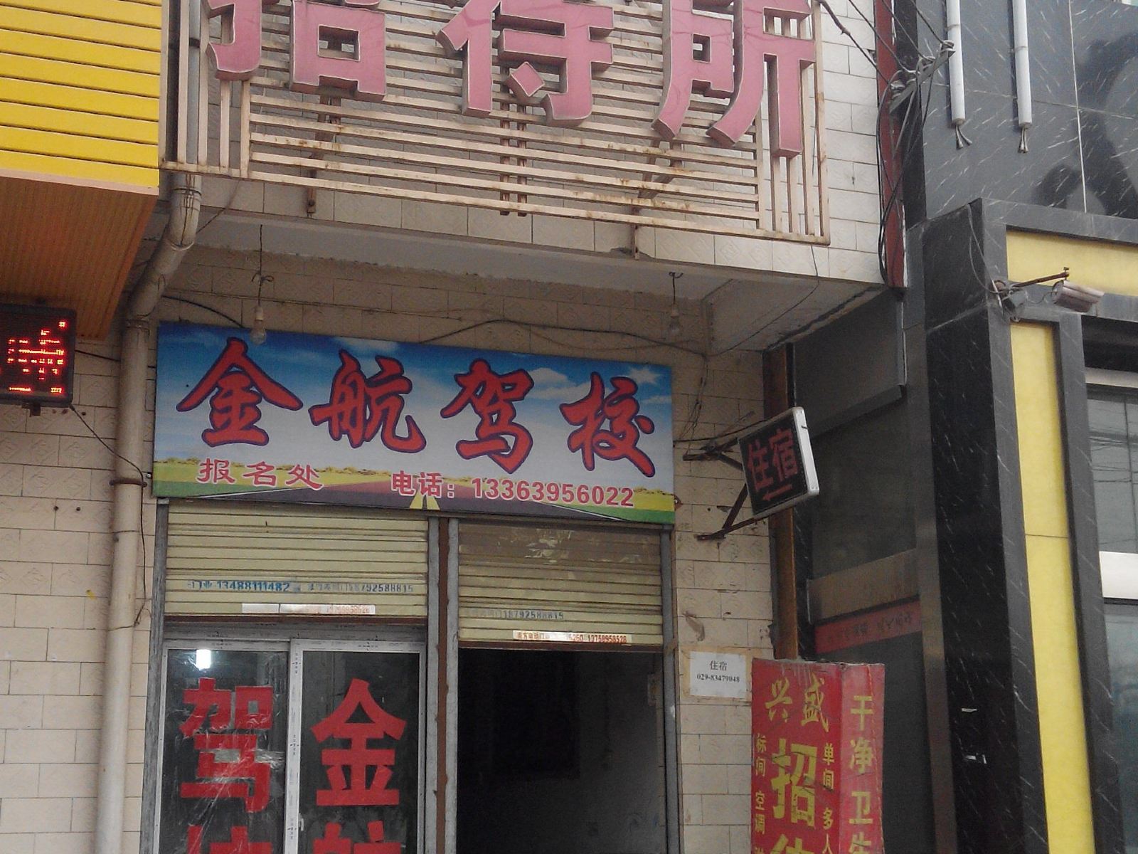 其他