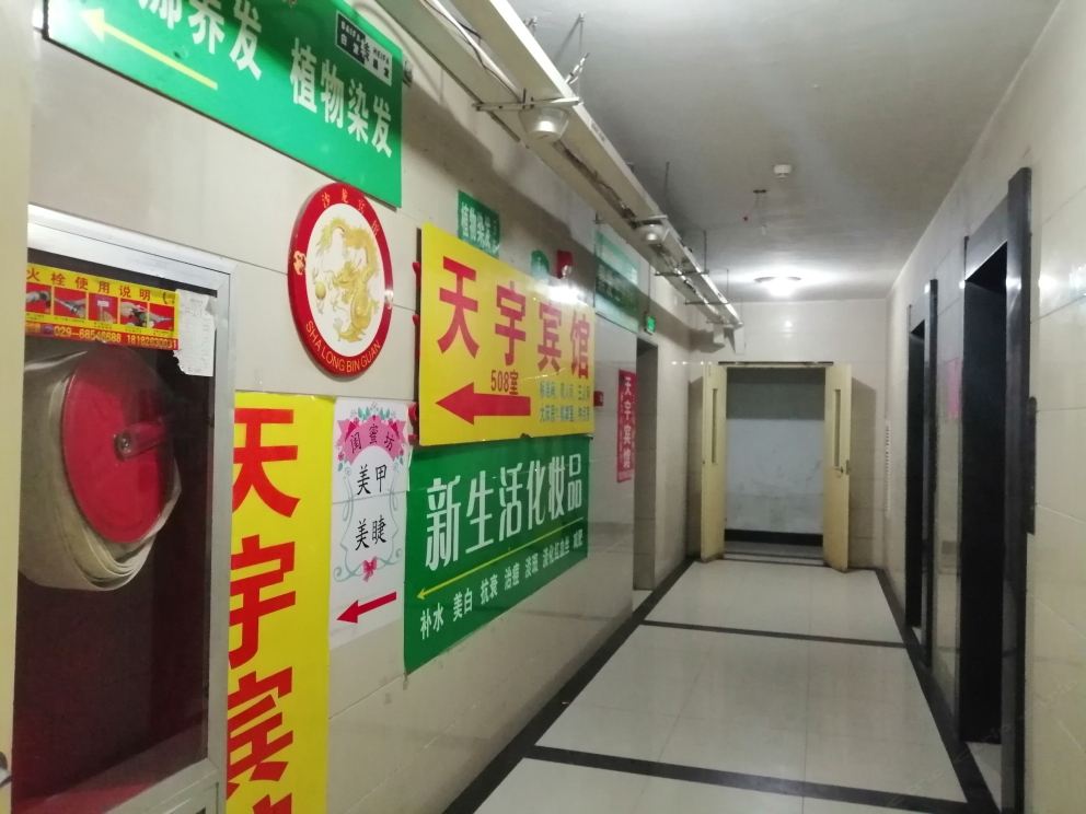 公共区域