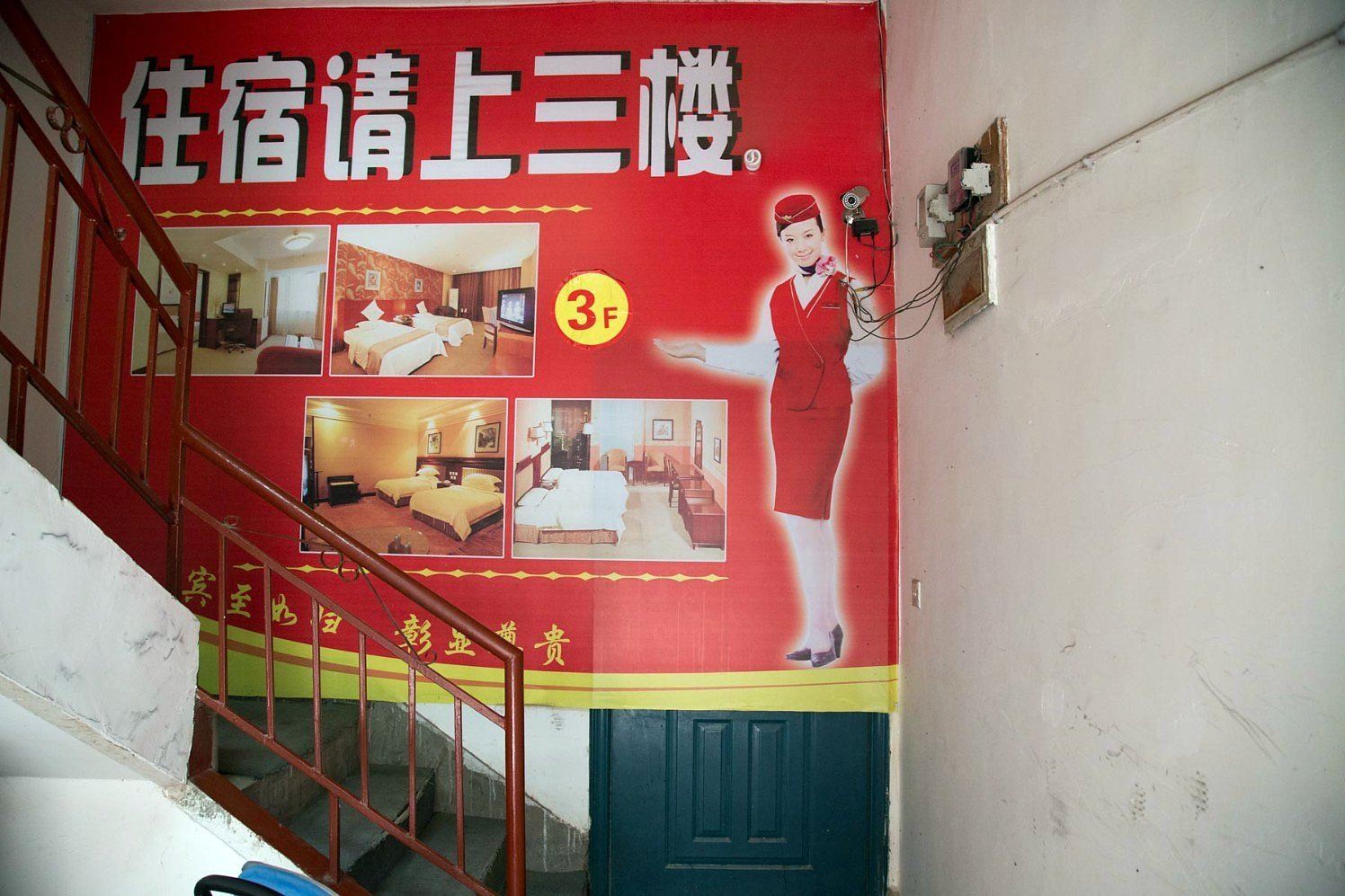 公共区域