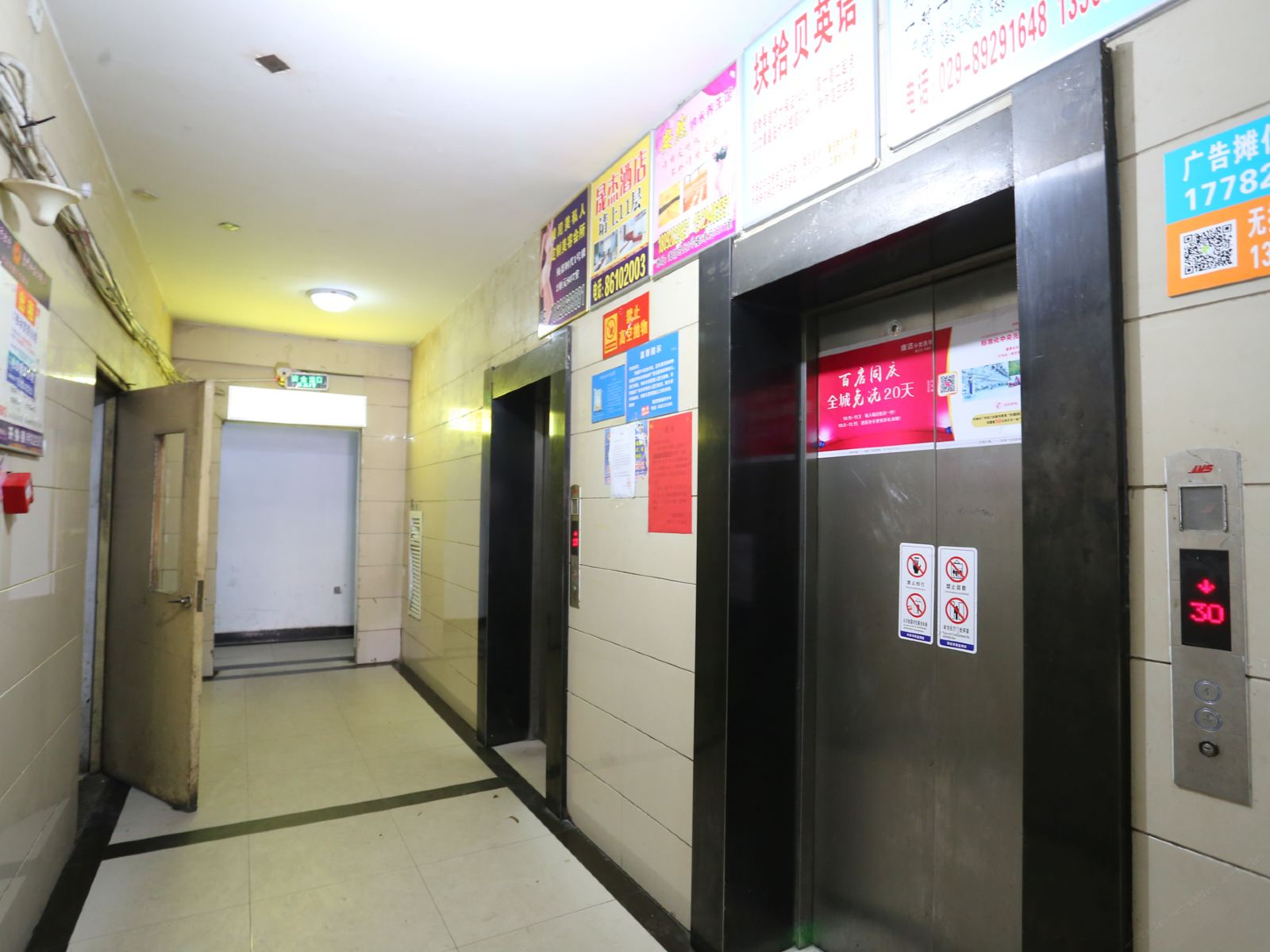 公共区域