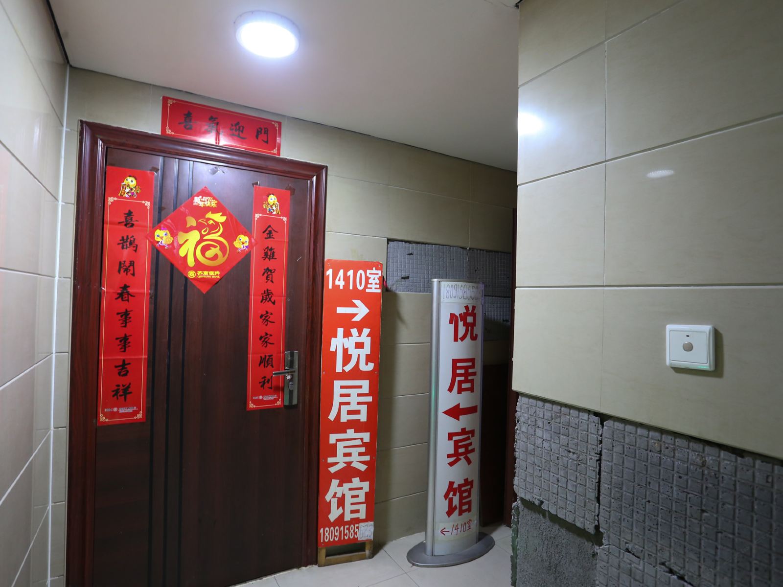 公共区域
