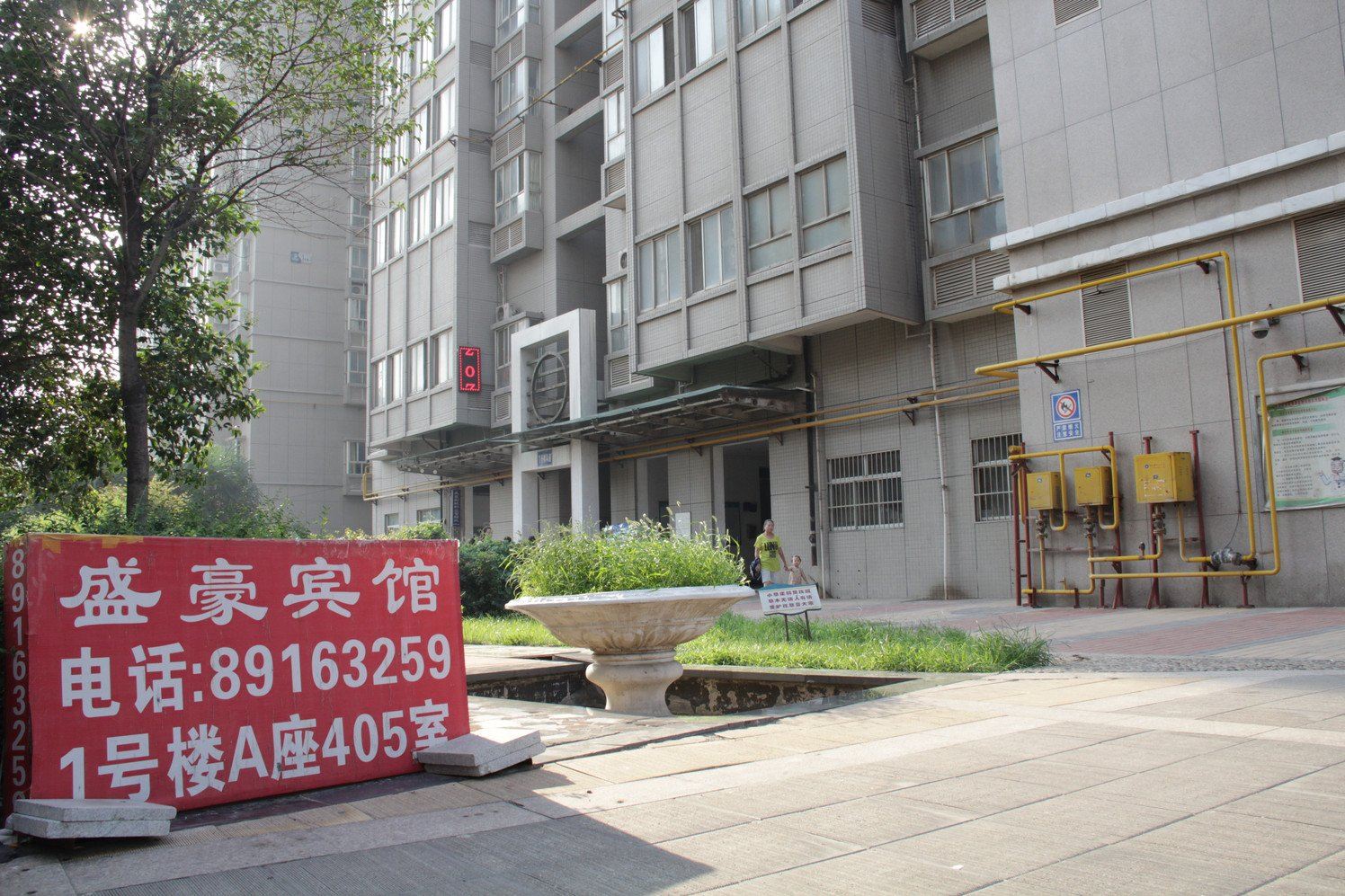 西安盛豪宾馆