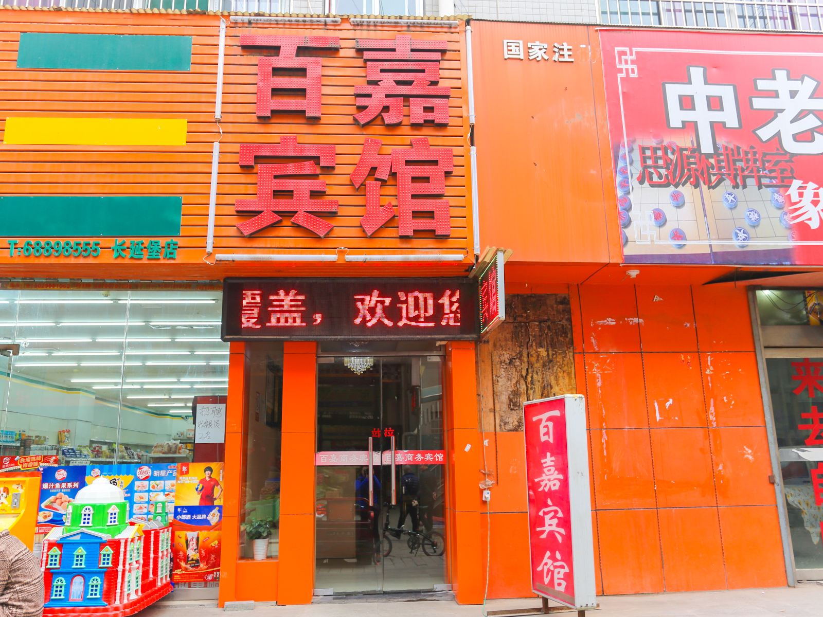 外观