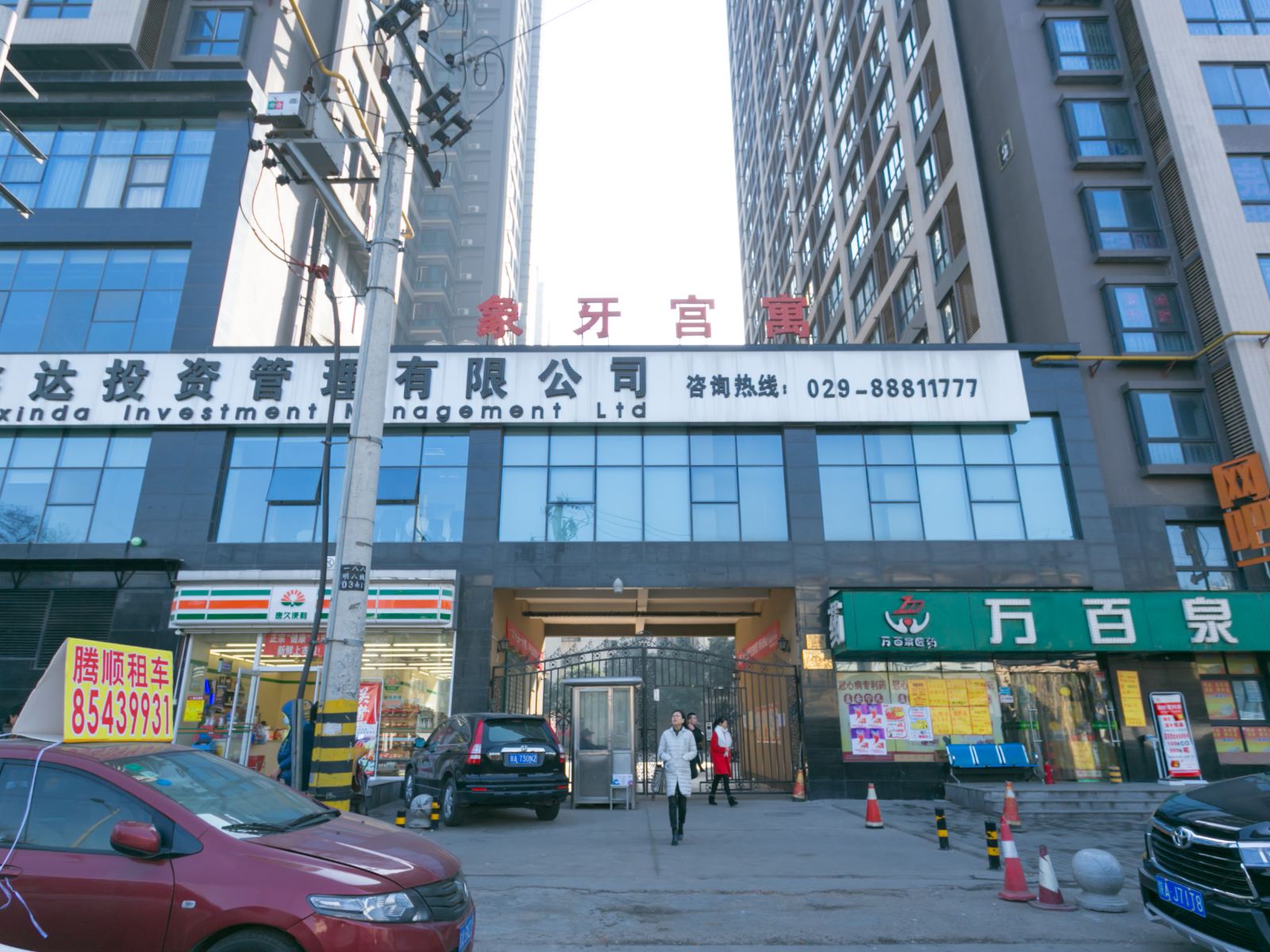 外观