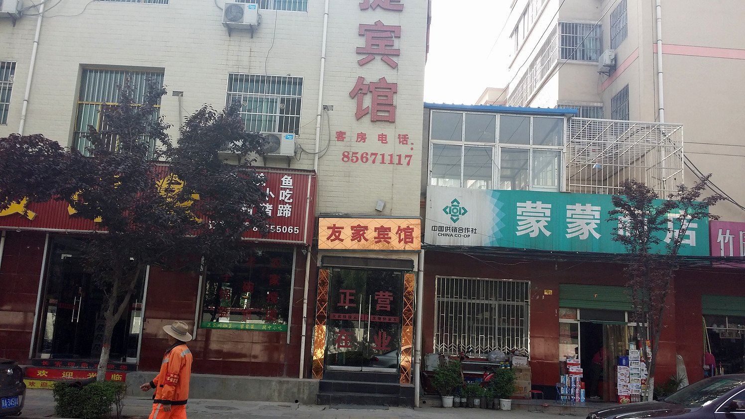 外观