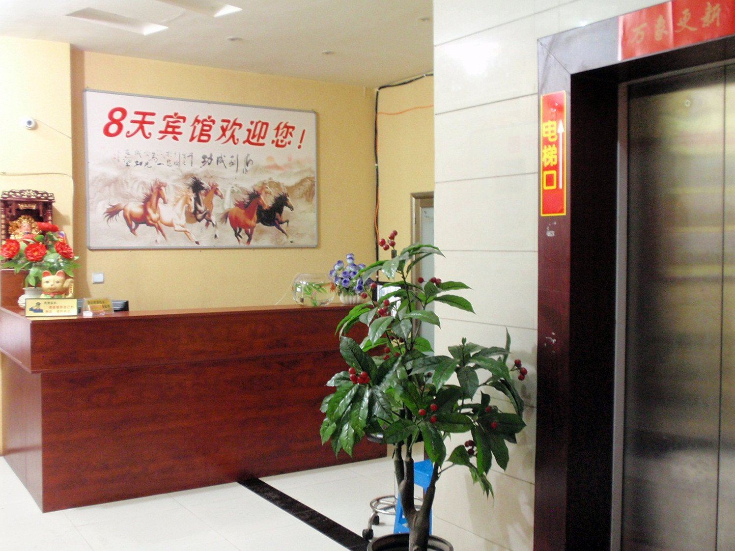 公共区域