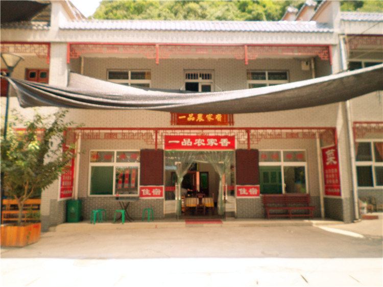 西安一品农家香