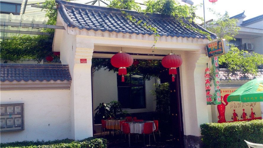 西安满意人家农家乐