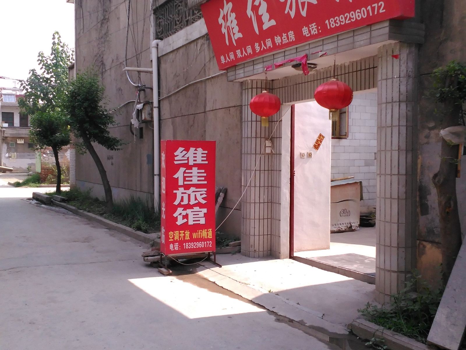 西安维佳宾馆