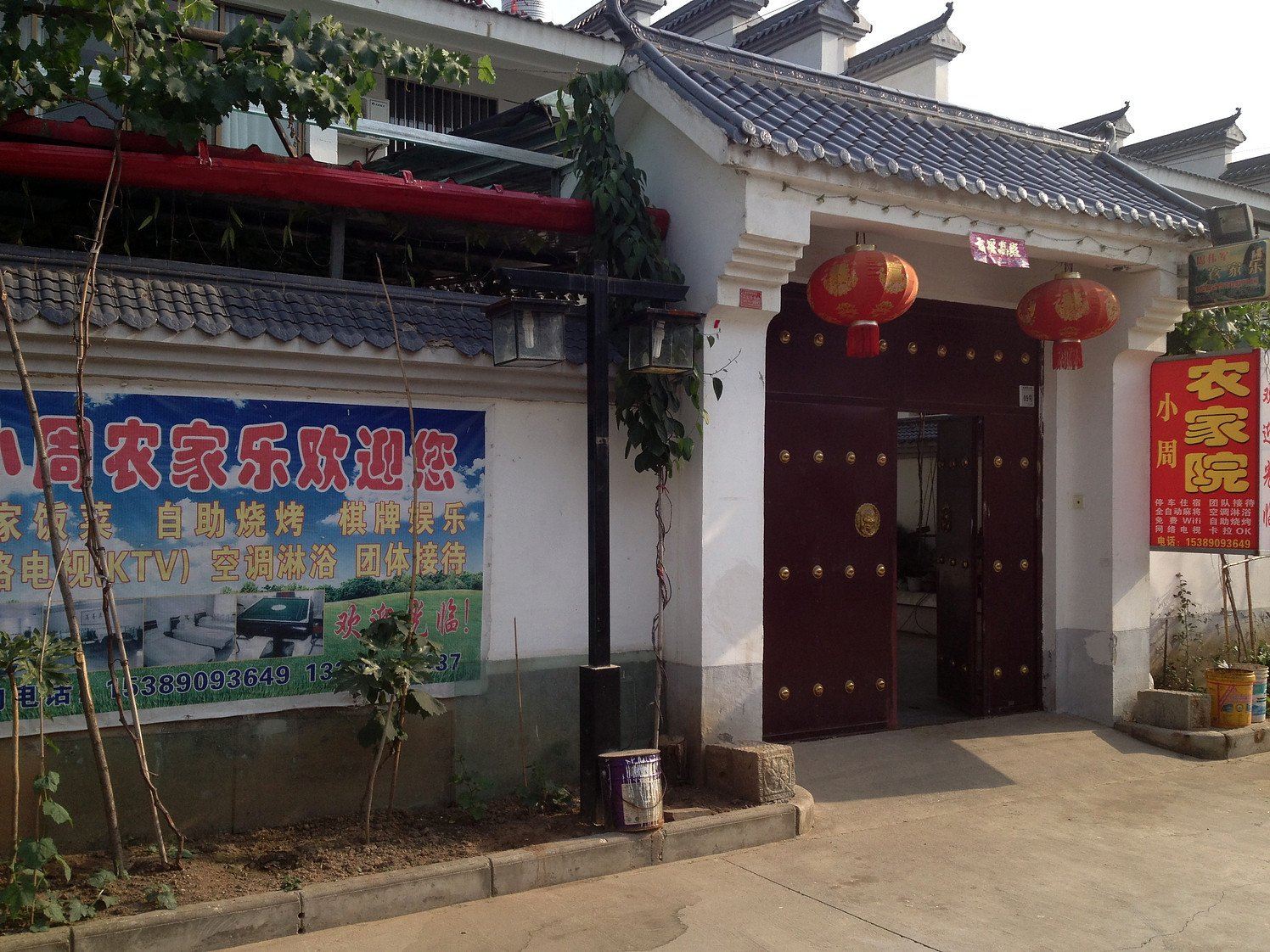 小周农家乐(西安户县店)