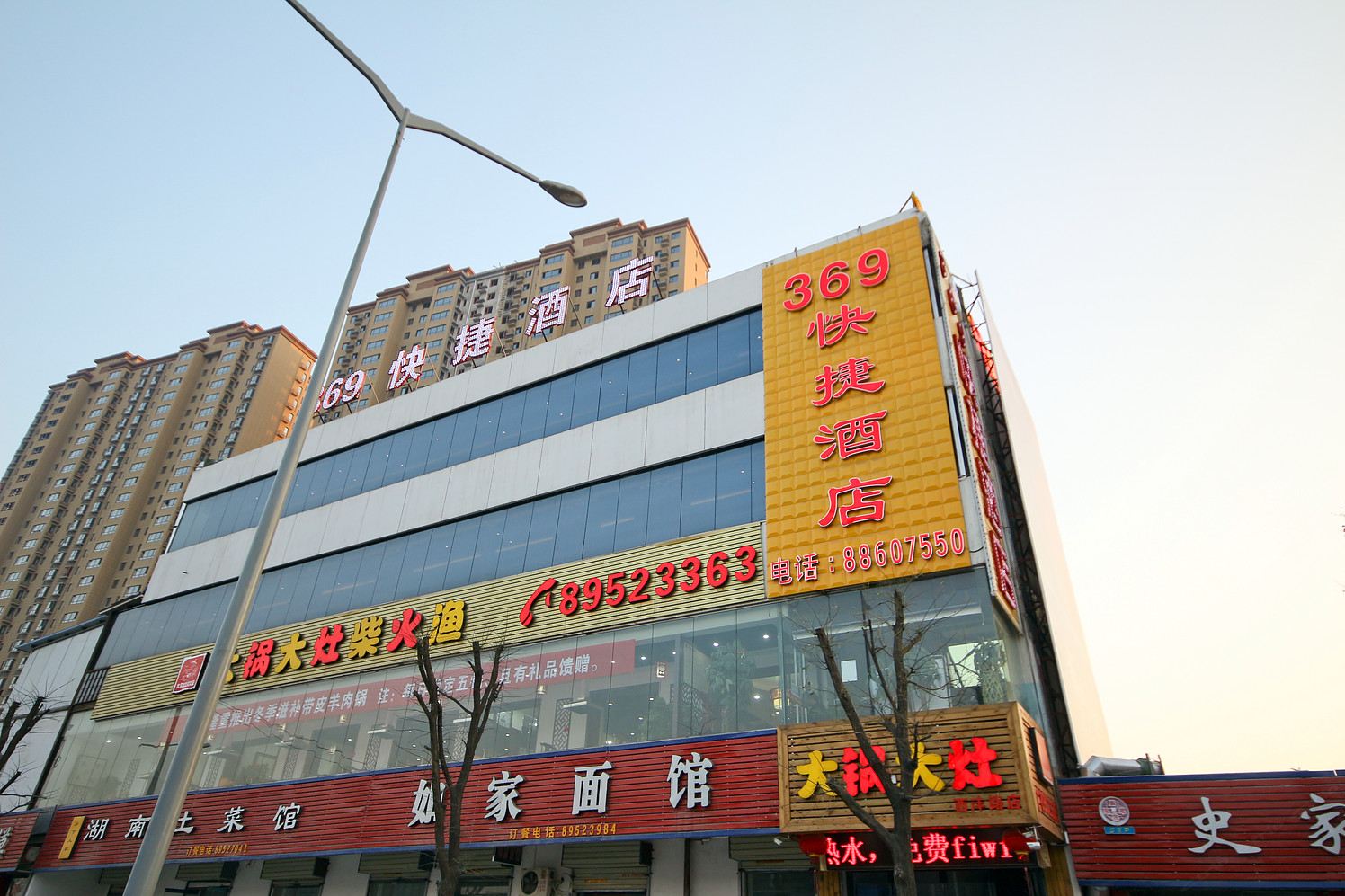 西安369快捷酒店
