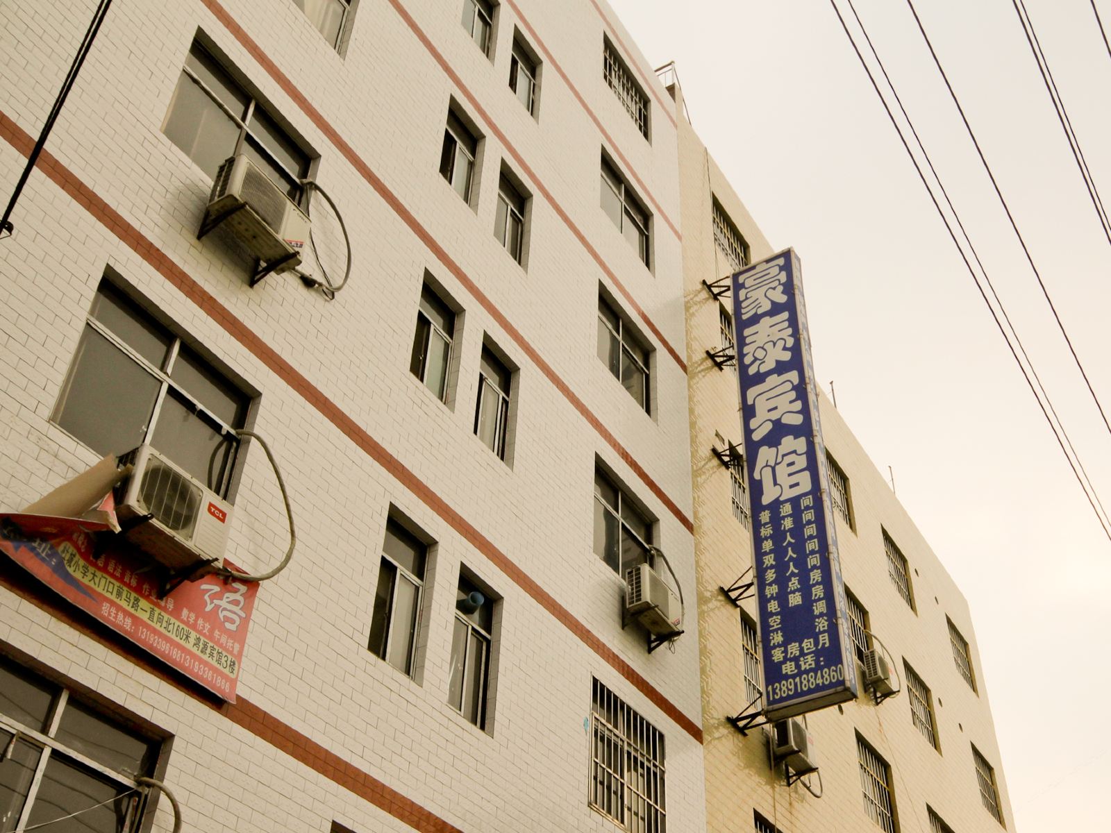 西安杜城豪泰宾馆