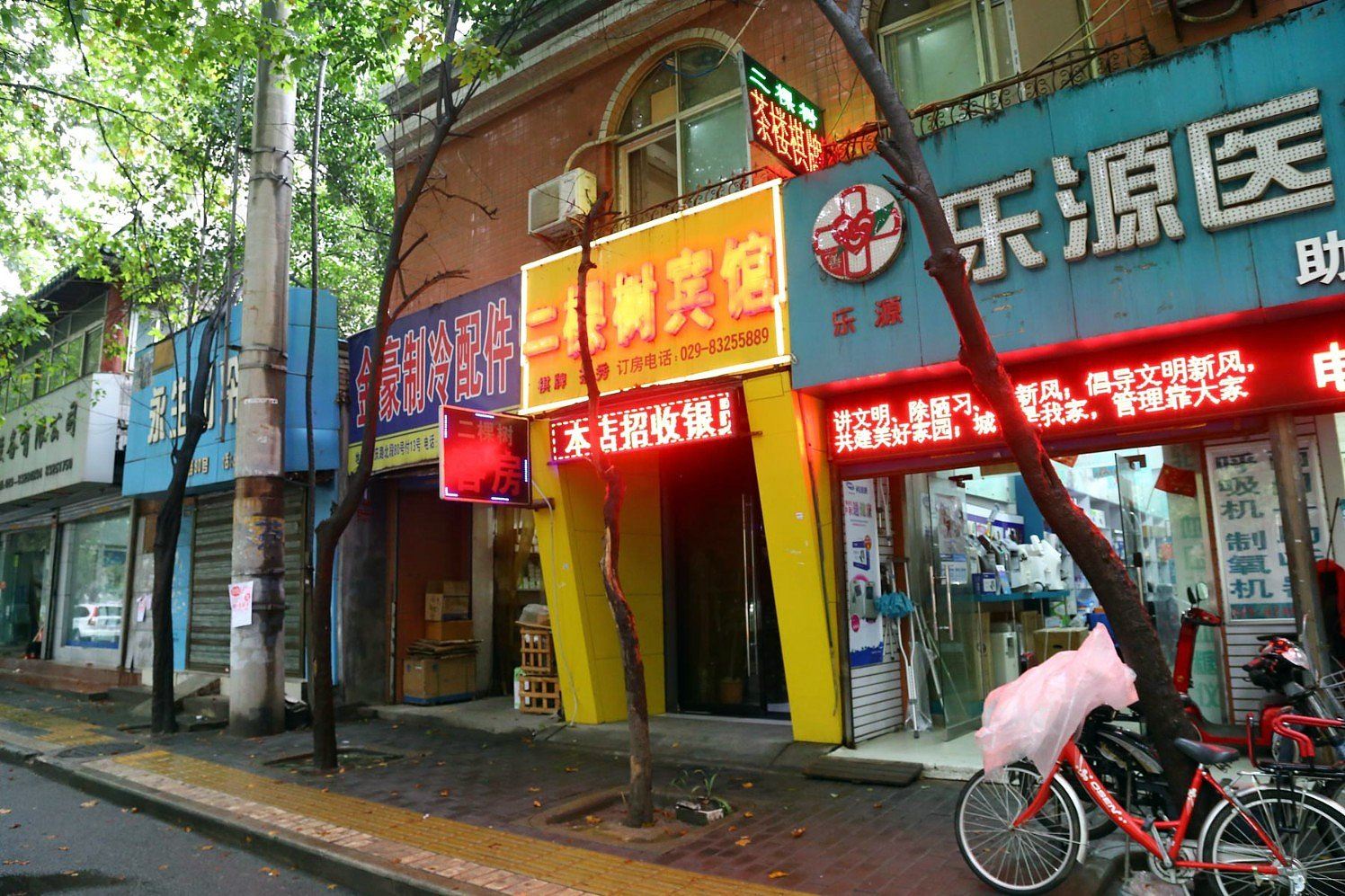 西安二棵树宾馆