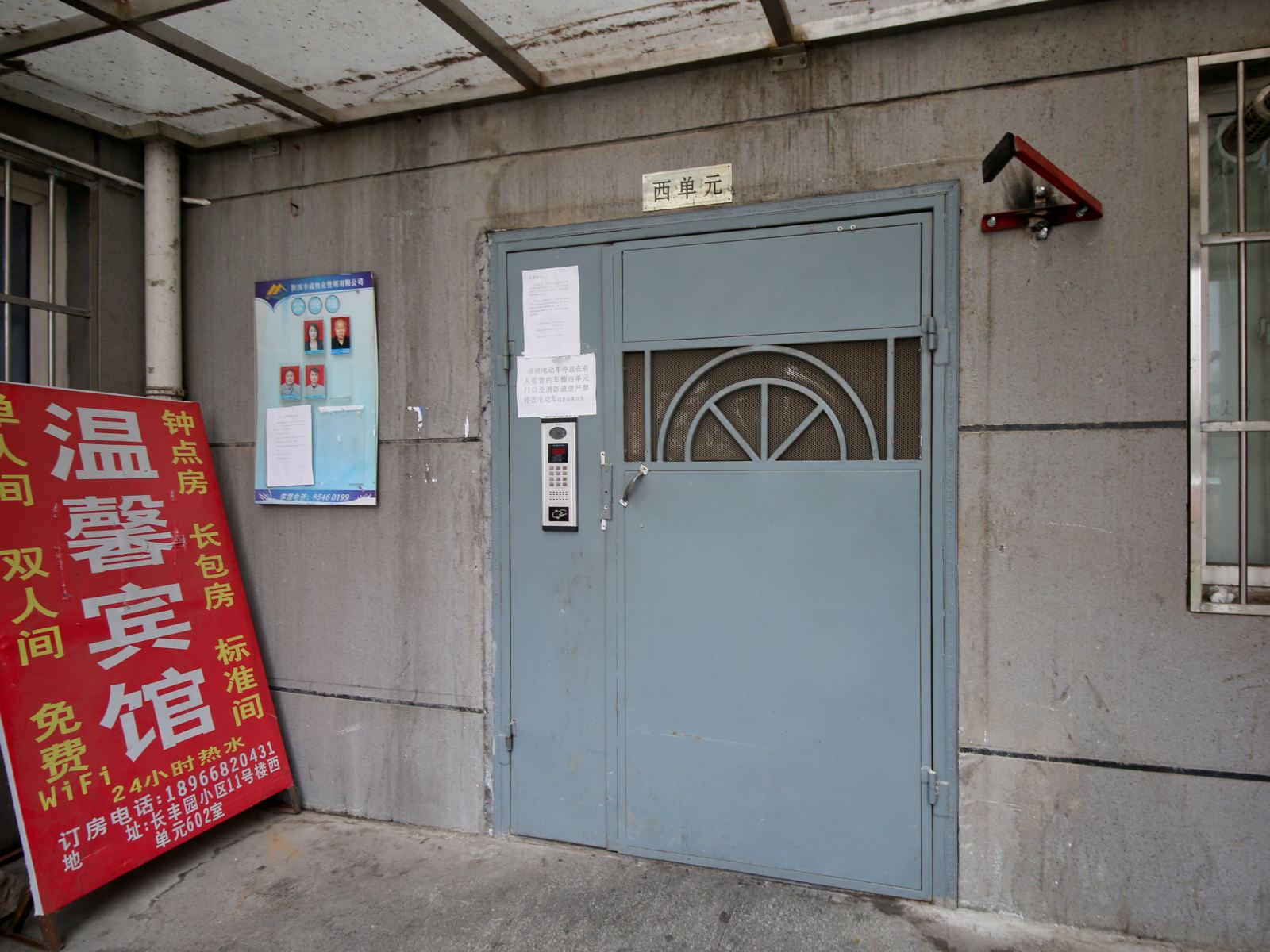 温馨宾馆(西安长丰园店)