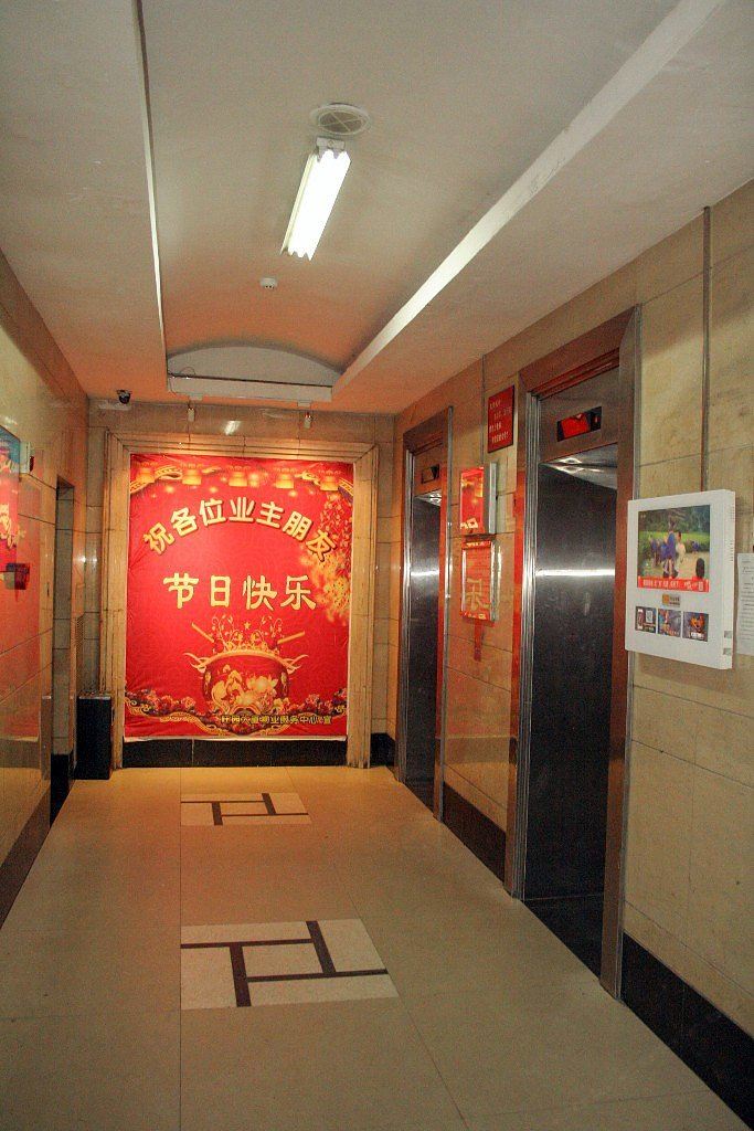 公共区域