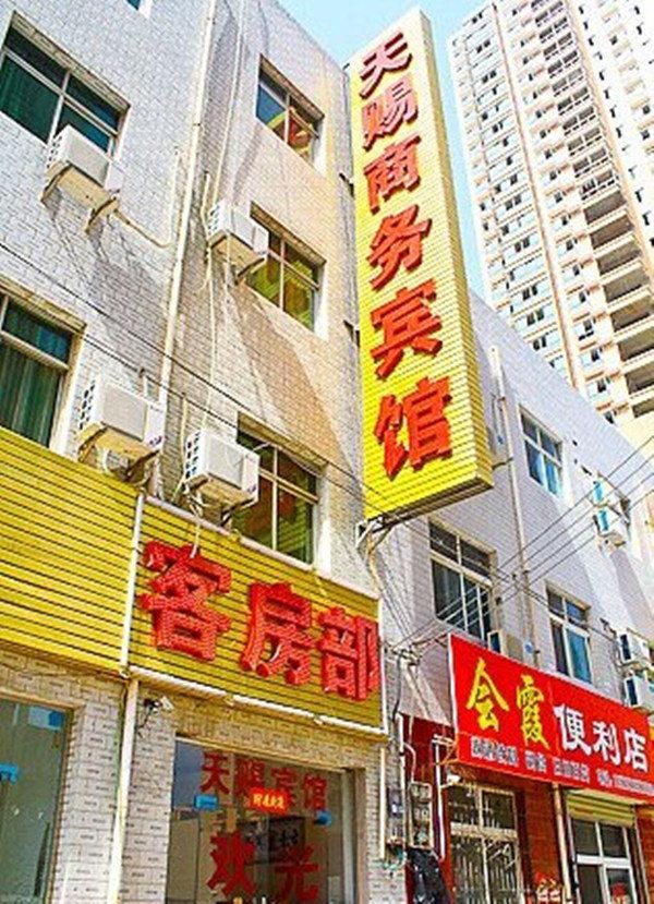 天赐商务宾馆(西安城东客运站店)