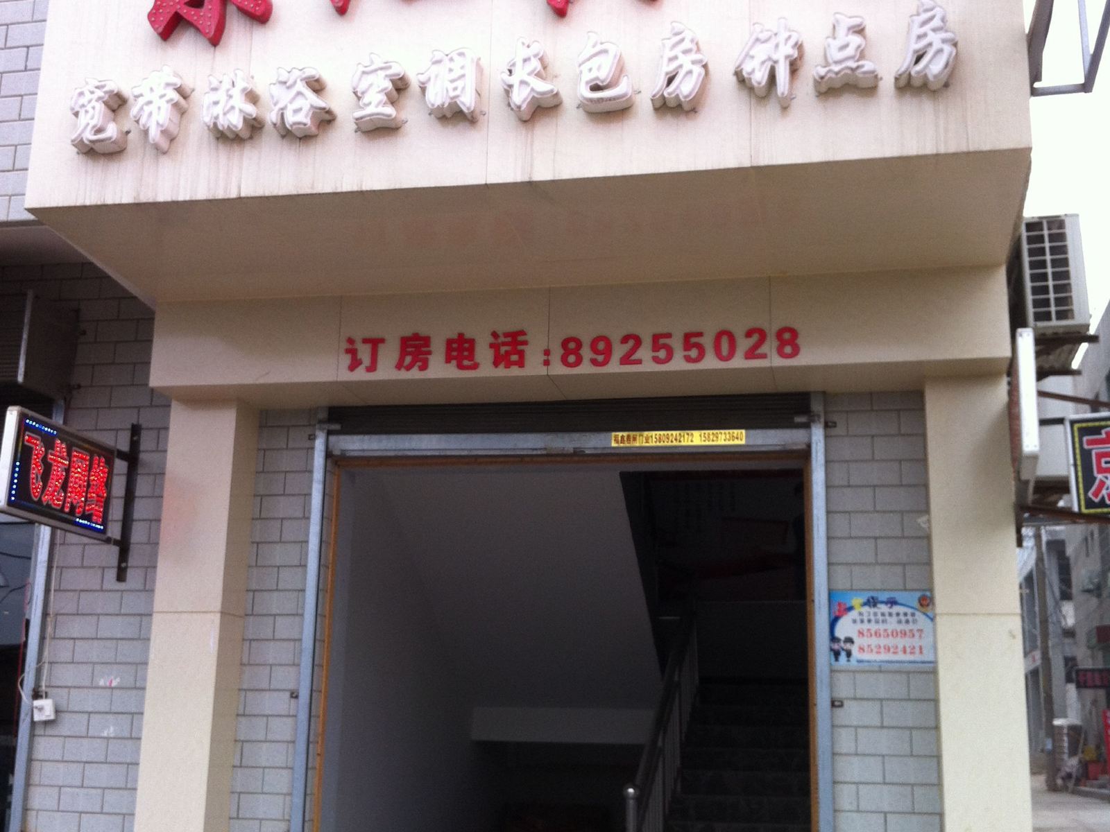 西安京汇宾馆