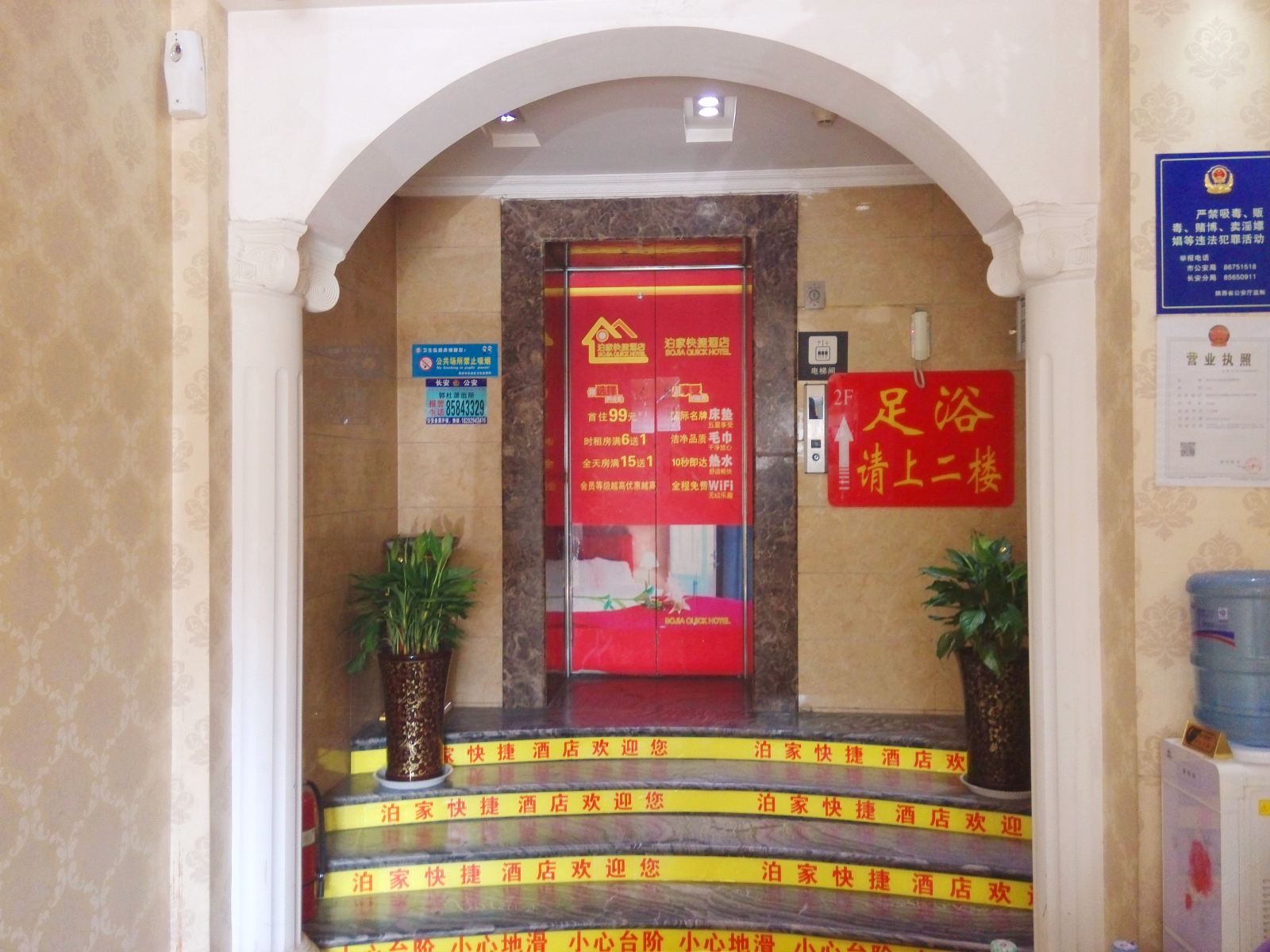 公共区域