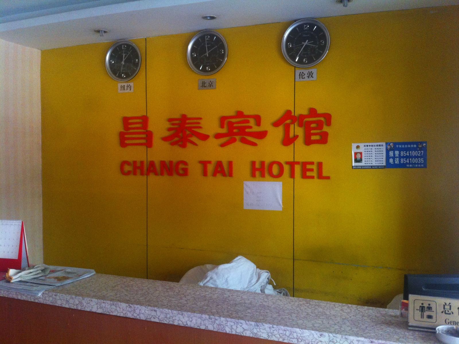 公共区域