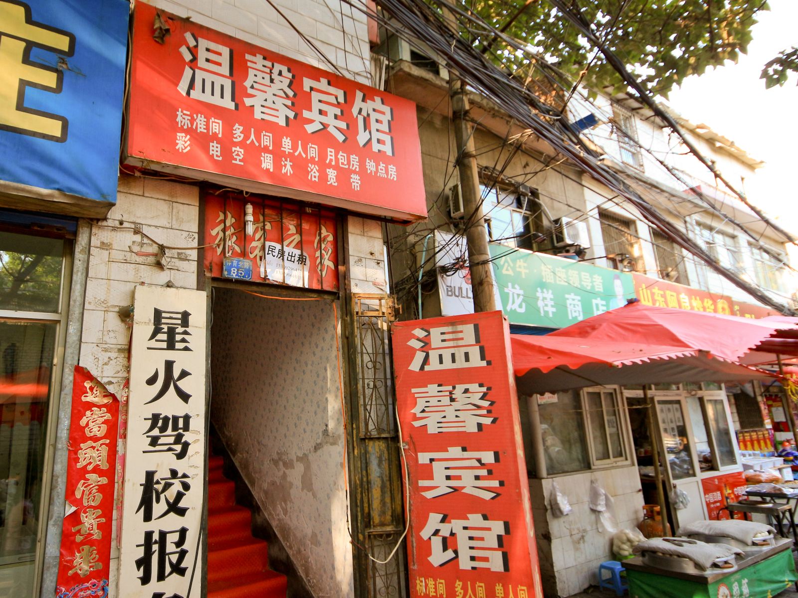 温馨宾馆(西安体育场北路店)