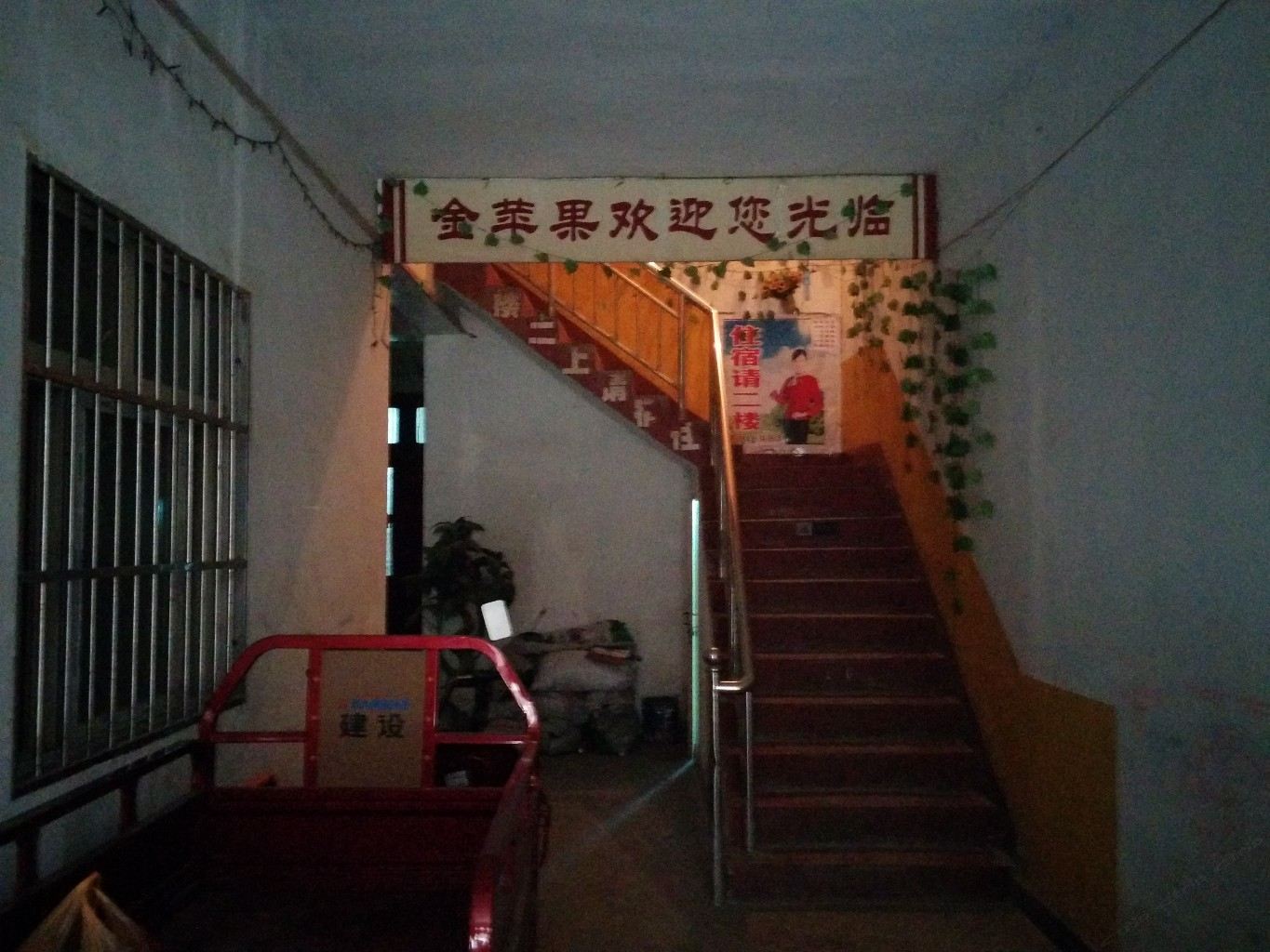 公共区域