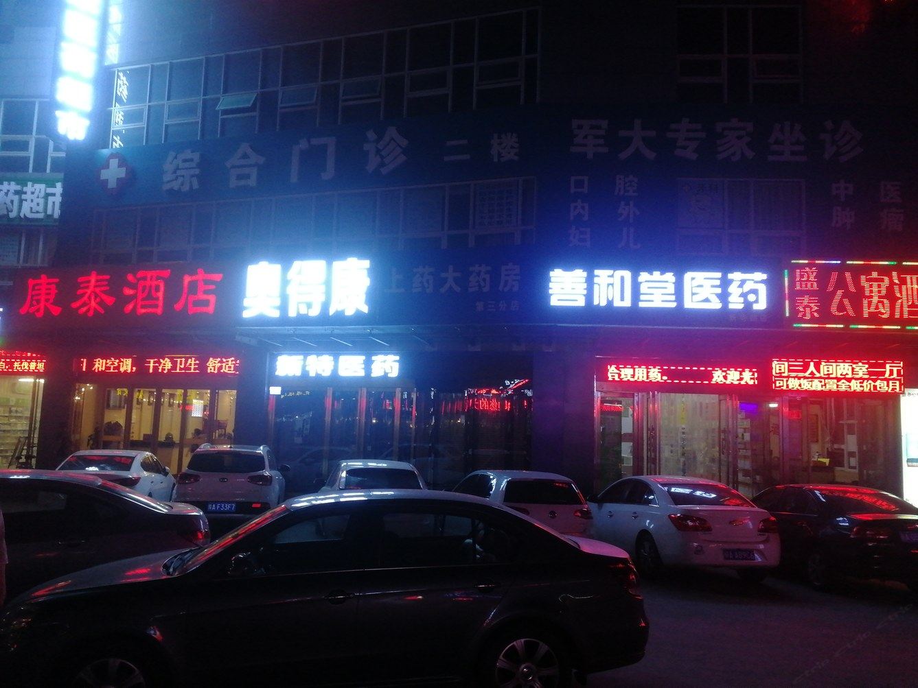 其他