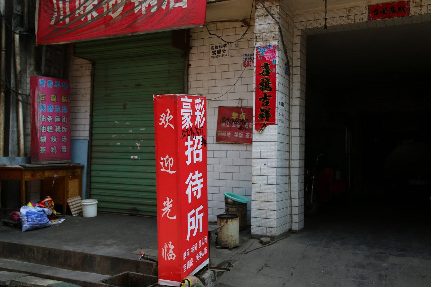 西安豪彩招待所