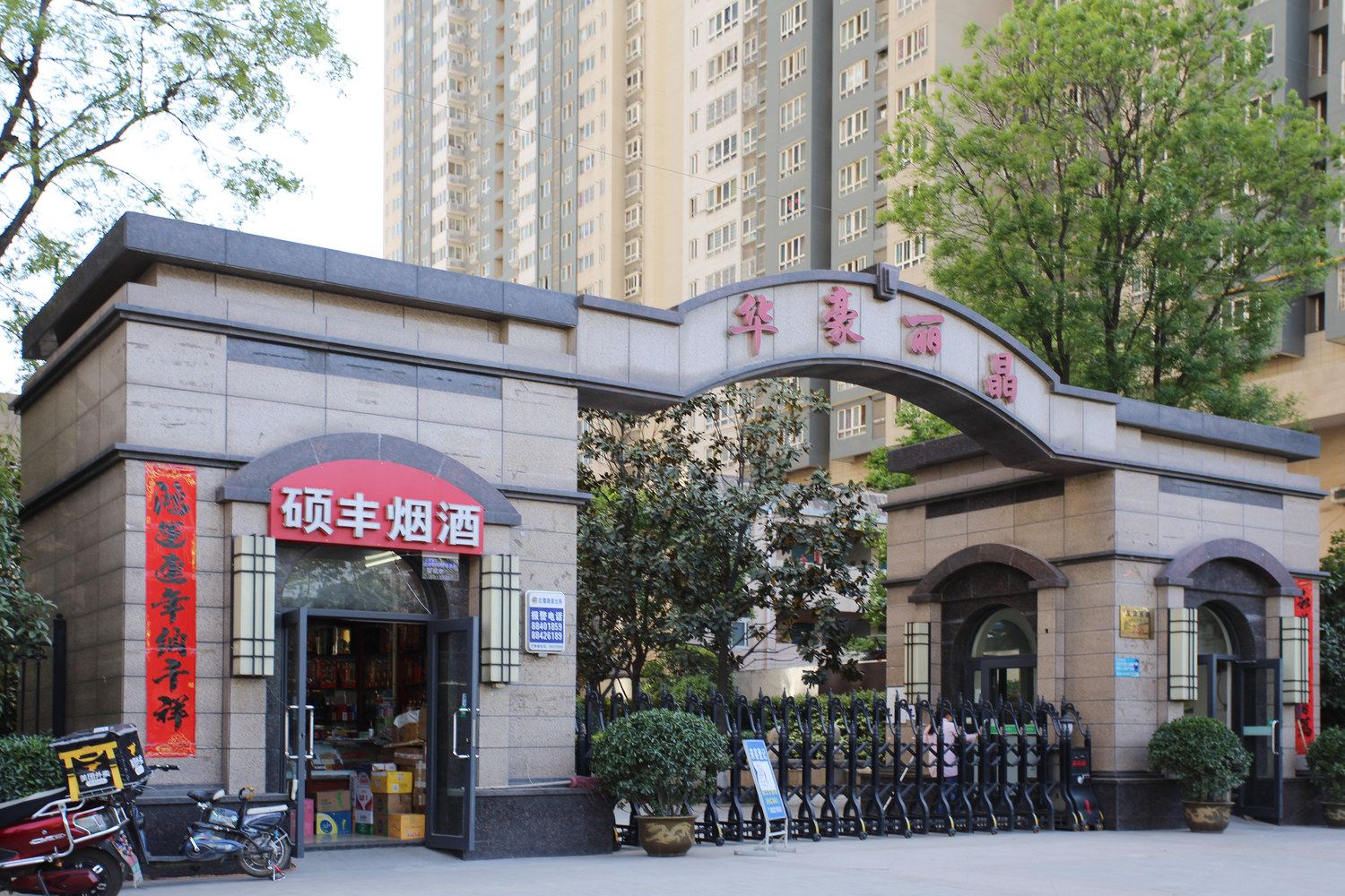 外观