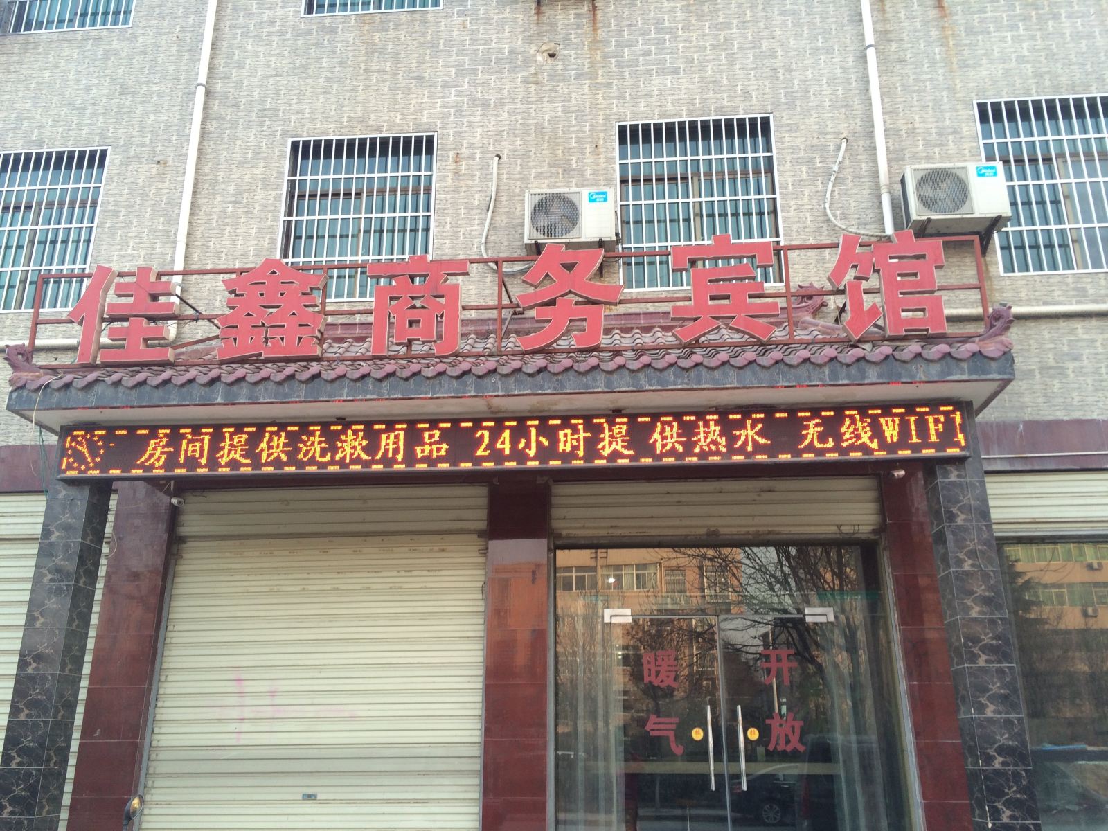 外观